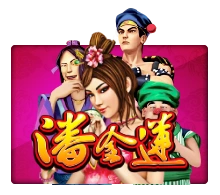 Pan Jin Lian - POWERPLAY128