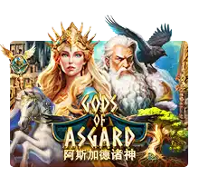 Gods Of Asgard - POWERPLAY128