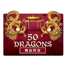Fifty Dragons - POWERPLAY128