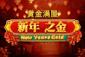 Gold Pile: New Years Gold - POWERPLAY128