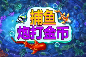 FISH! Shoot For Cash - POWERPLAY128